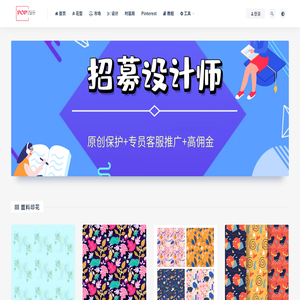 POP花型网