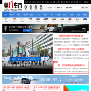 第一车市