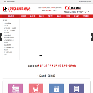 成都汇鑫货架厂