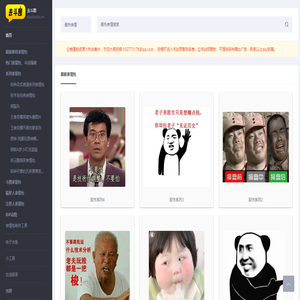 去斗图