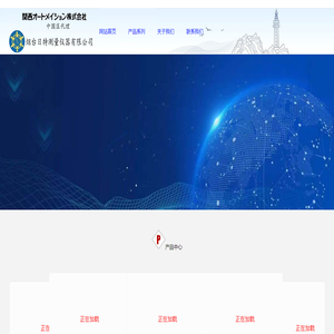 烟台日特测量仪器有限公司