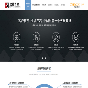 车贷系统,车贷风控面签系统,车抵贷进件系统