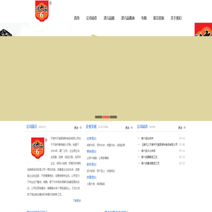 天津老醋津六品
