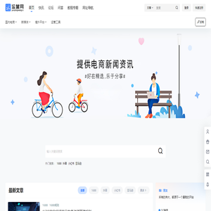 运营网