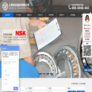 上海邦众轴承有限公司