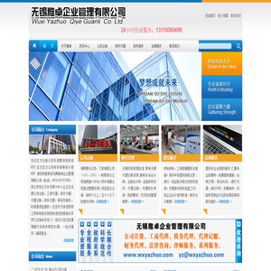 无锡工商注册,无锡代理记账,无锡工商代理,无锡会计公司