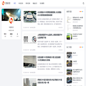 华强科技网
