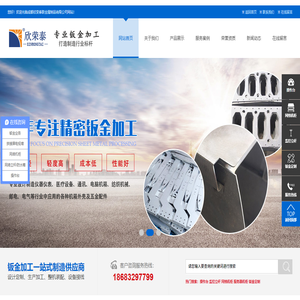成都钣金加工