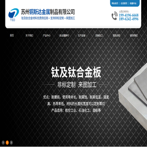苏州铜斯达金属制品有限公司