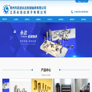 滚子滚针