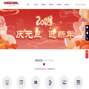微邦网络
