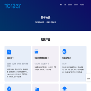 拓瑞,亚马逊订单管理系统专家