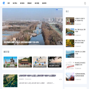 欣欣旅游