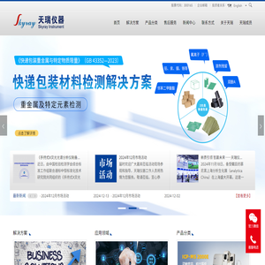 江苏天瑞仪器股份有限公司