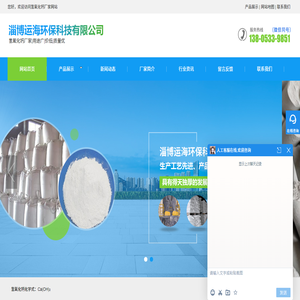 高比表面积氢氧化钙,氢氧化钙厂家