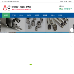 不锈钢管厂家