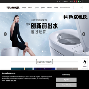 科勒中国官方网站