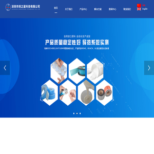 深圳市圳之星科技有限公司