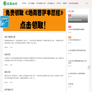 左养右学颂强学习网