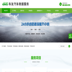 广东韶关(乐昌,南雄,仁化,新丰,翁源,始兴,乳源)汽车救援,高速道路救援中心,拖车公司,24小时汽车救援
