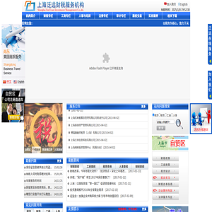 泛远财税服务网
