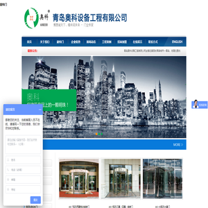 旋转门,奥科自动门,青岛自动门,旋转门尺寸,效果图
