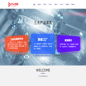成都华云科创智能科技有限公司