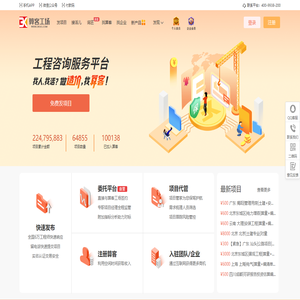 算客工场