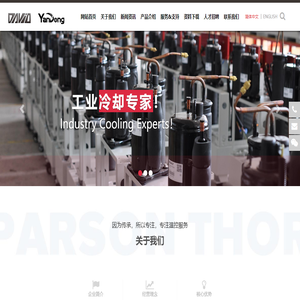 帕森托尔机械有限公司