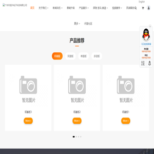 广州市旭升电子科技有限公司