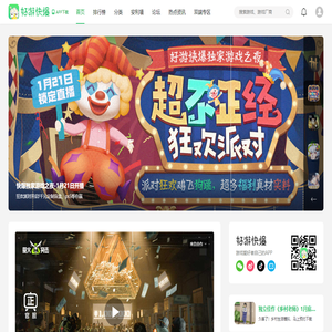 好游快爆