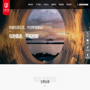 浙江巨龙管业科技有限公司