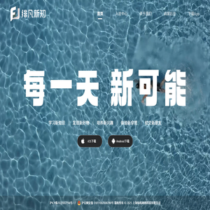 绯凡新知
