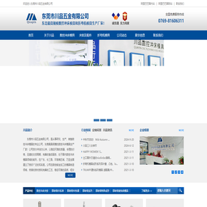 数控冲床模具