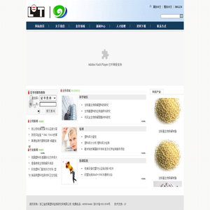 塑料成分分析
