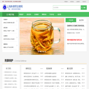 上海朱律师法律咨询