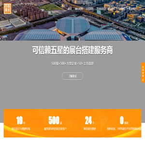 上海展台设计搭建,展会搭建,展台搭建,展览设计搭建公司