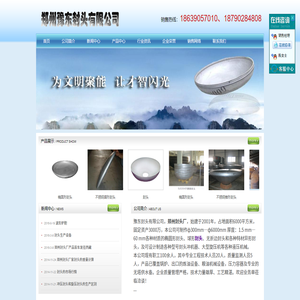 郑州封头厂