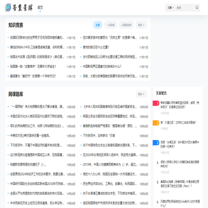 答案星球