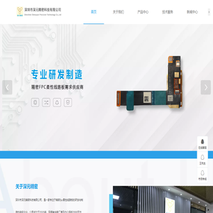 深圳市深元精密科技有限公司