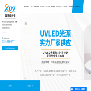 红光激光模组
