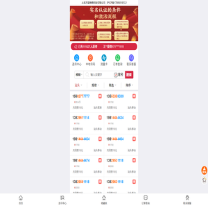 淘号网