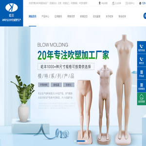 吹塑加工