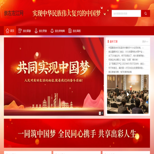 崇左左江网