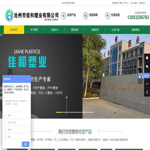 大口径pp管材