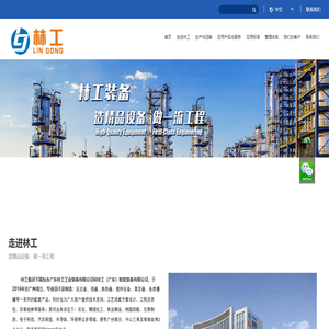 林工（广东）智能装备有限公司
