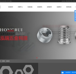 泓瑞五金