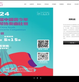 四川川音尚美文化传播公司