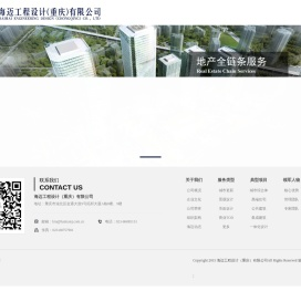 海迈工程设计（重庆）有限公司