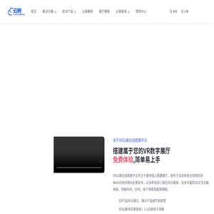 云展